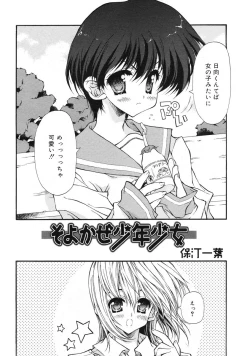 Page 175 of COMIC RiN 2005-01 Vol. 1