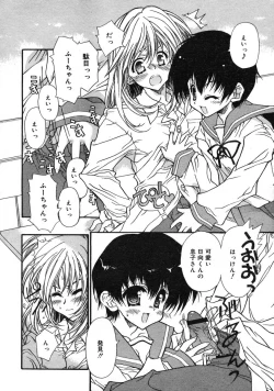 Page 177 of COMIC RiN 2005-01 Vol. 1
