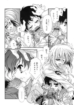 Page 179 of COMIC RiN 2005-01 Vol. 1