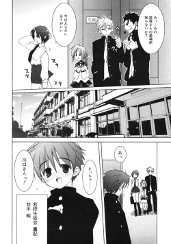 Page 17 of COMIC RiN 2005-01 Vol. 1