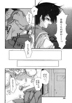 Page 181 of COMIC RiN 2005-01 Vol. 1