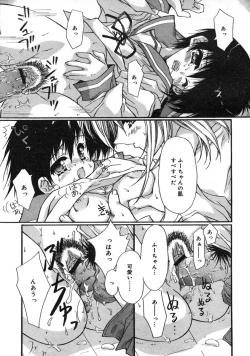Page 186 of COMIC RiN 2005-01 Vol. 1