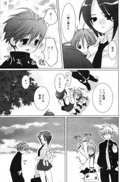 Page 18 of COMIC RiN 2005-01 Vol. 1