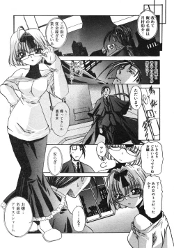 Page 194 of COMIC RiN 2005-01 Vol. 1