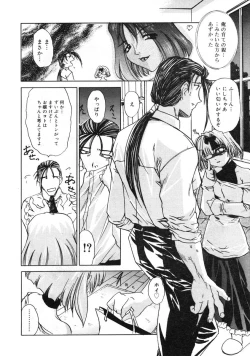 Page 195 of COMIC RiN 2005-01 Vol. 1