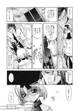 Page 196 of COMIC RiN 2005-01 Vol. 1