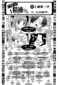 Page 211 of COMIC RiN 2005-01 Vol. 1