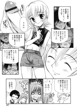 Page 214 of COMIC RiN 2005-01 Vol. 1