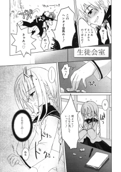 Page 22 of COMIC RiN 2005-01 Vol. 1