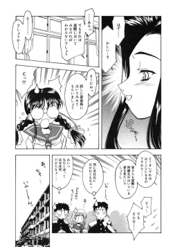 Page 232 of COMIC RiN 2005-01 Vol. 1