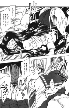 Page 250 of COMIC RiN 2005-01 Vol. 1