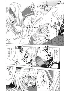 Page 251 of COMIC RiN 2005-01 Vol. 1