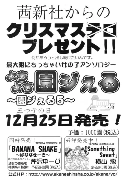 Page 256 of COMIC RiN 2005-01 Vol. 1