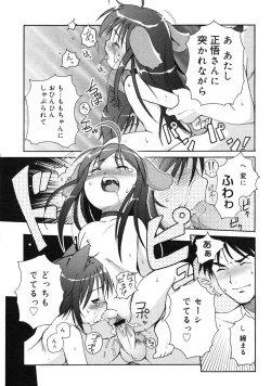 Page 268 of COMIC RiN 2005-01 Vol. 1