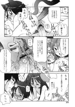 Page 271 of COMIC RiN 2005-01 Vol. 1