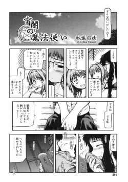 Page 291 of COMIC RiN 2005-01 Vol. 1