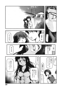 Page 296 of COMIC RiN 2005-01 Vol. 1