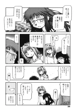 Page 297 of COMIC RiN 2005-01 Vol. 1