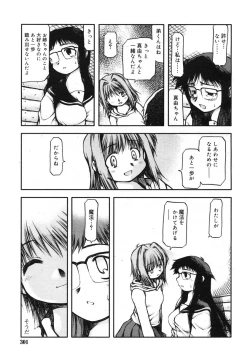 Page 298 of COMIC RiN 2005-01 Vol. 1