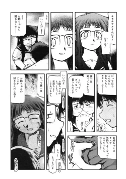 Page 302 of COMIC RiN 2005-01 Vol. 1