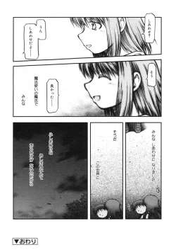 Page 313 of COMIC RiN 2005-01 Vol. 1