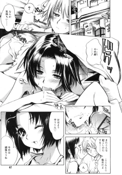 Page 64 of COMIC RiN 2005-01 Vol. 1