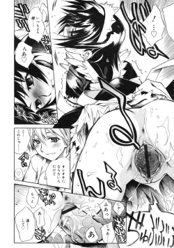 Page 75 of COMIC RiN 2005-01 Vol. 1