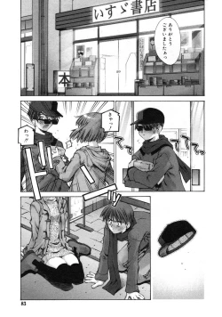 Page 80 of COMIC RiN 2005-01 Vol. 1