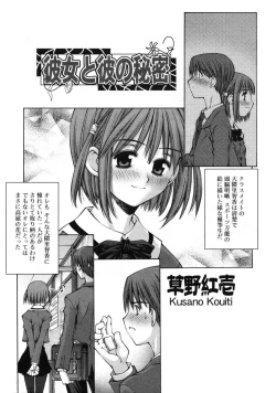 Page 84 of COMIC RiN 2005-01 Vol. 1
