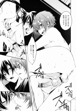 Page 12 of Nama Kin!