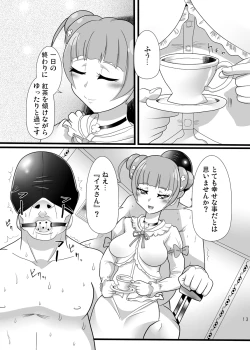 Page 12 of Osu wa Arisu no Shimobenari