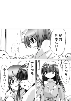 Page 103 of BISKUITS FIGHTER 2