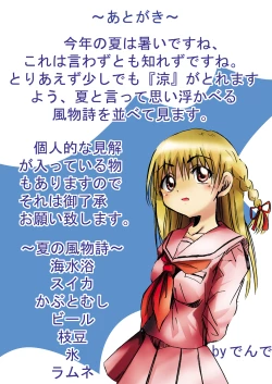 Page 110 of BISKUITS FIGHTER 2