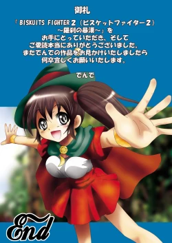 Page 115 of BISKUITS FIGHTER 2