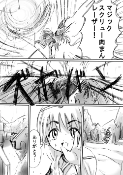 Page 15 of BISKUITS FIGHTER 2