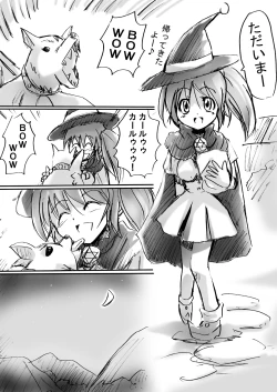 Page 16 of BISKUITS FIGHTER 2