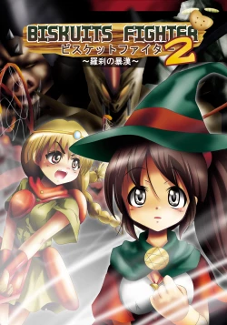 Page 1 of BISKUITS FIGHTER 2