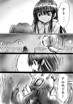 Page 44 of BISKUITS FIGHTER 2