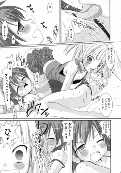 Page 20 of OIOI ONE Hinnyuu to Kinniku to watashi