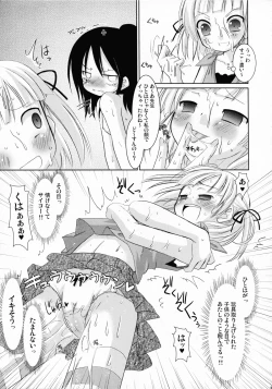 Page 26 of OIOI ONE Hinnyuu to Kinniku to watashi