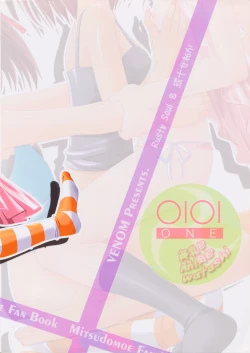 Page 38 of OIOI ONE Hinnyuu to Kinniku to watashi