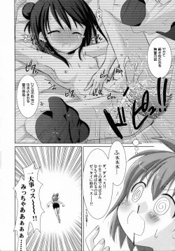 Page 7 of OIOI ONE Hinnyuu to Kinniku to watashi