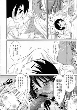 Page 9 of OIOI ONE Hinnyuu to Kinniku to watashi