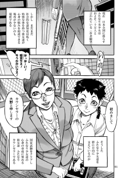 Page 4 of Himemiya Aoi no Futanari Counseling