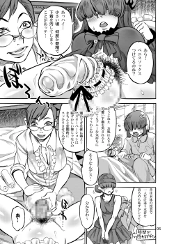 Page 8 of Himemiya Aoi no Futanari Counseling