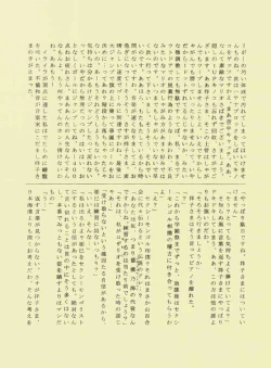 Page 10 of It's Our Secret!