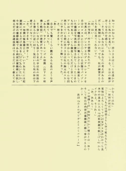 Page 11 of It's Our Secret!