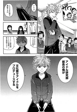 Page 14 of Comic Aun 2013-06