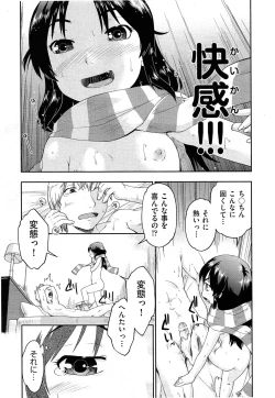 Page 178 of Comic Aun 2013-06