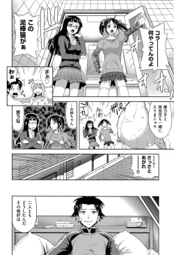 Page 196 of Comic Aun 2013-06